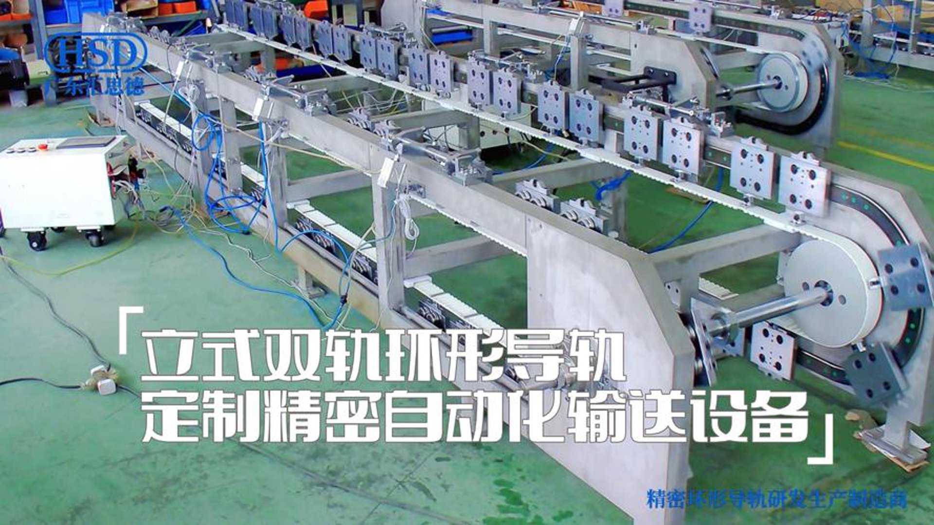 恒基输送设备